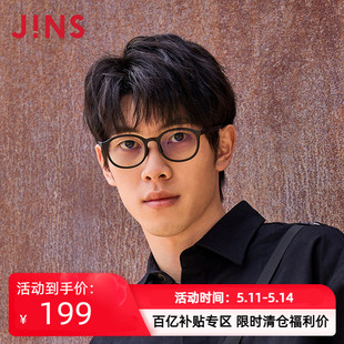 JINS睛姿电脑护目镜防蓝光辐射平光眼镜框可配近视镜片FPC17A003