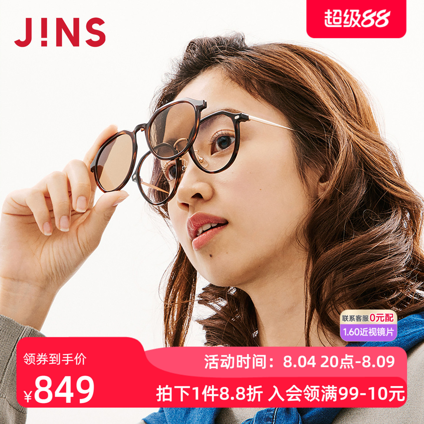 JINS偏光驾驶近视太阳镜磁吸墨镜