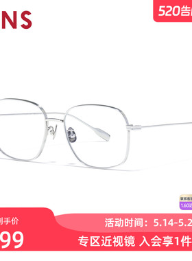 JINS睛姿时尚复古大方框钛男女近视眼镜可配防蓝光镜片UTF25A251
