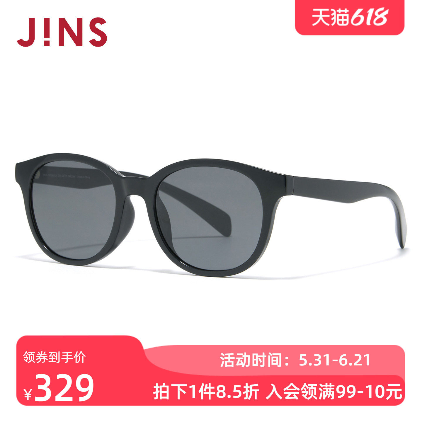 JINS睛姿太阳眼镜新品圆框女复古大框防晒墨镜防紫外线URF26S066