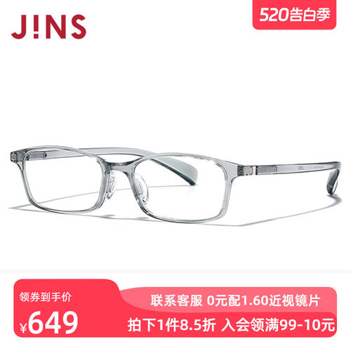 JINS男女窄方框TR90轻量近视眼镜
