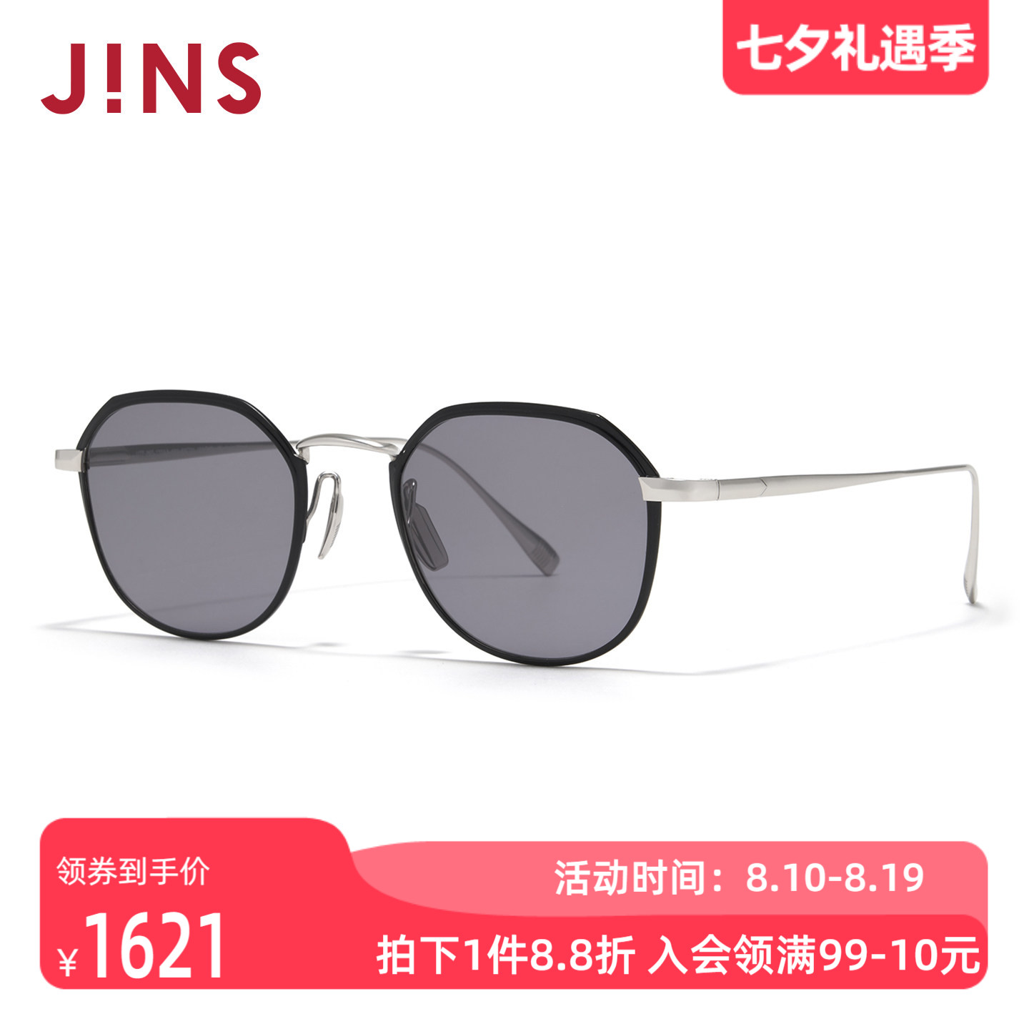 JINS睛姿太阳眼镜复古CLASSIC 日本制防晒墨镜防紫外线UTF26S133