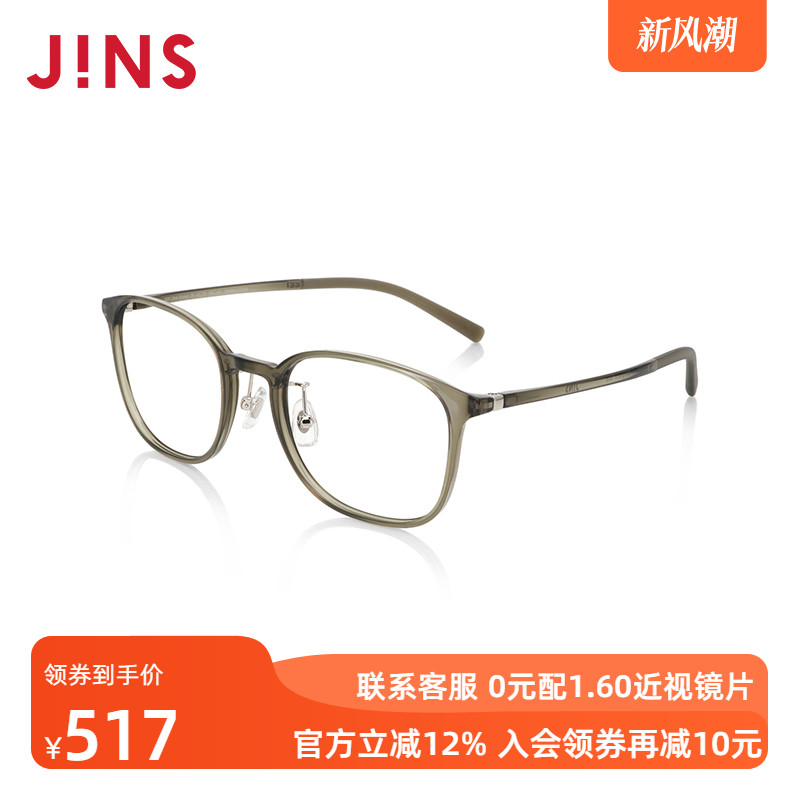 JINS睛姿近视镜Airframe轻盈百搭可加配防蓝光辐射镜片UUF24A056