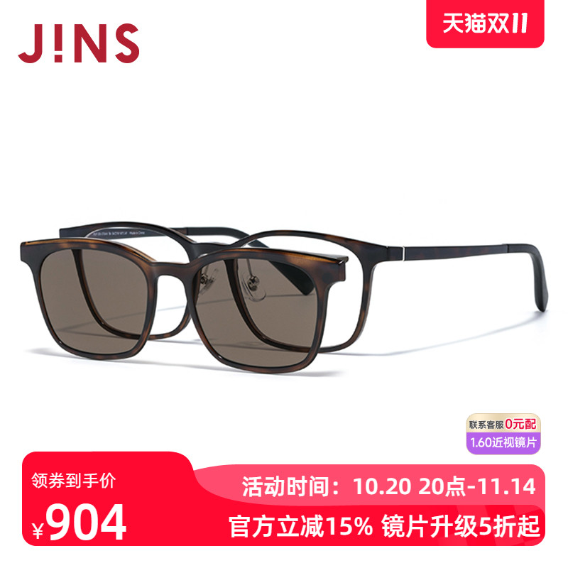 JINS睛姿磁吸贴片太阳眼镜墨镜方框可加配防蓝光镜片MUF25S213