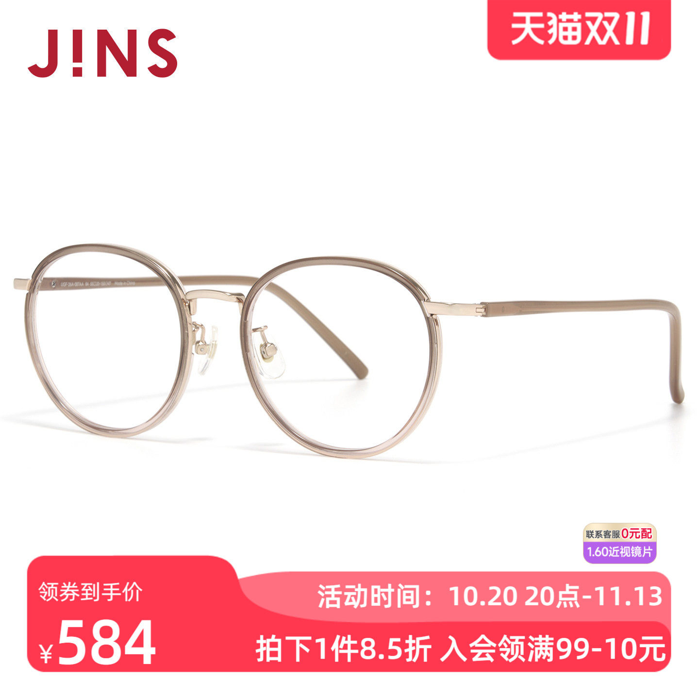 JINS睛姿TODAY系列大脸大框眼镜