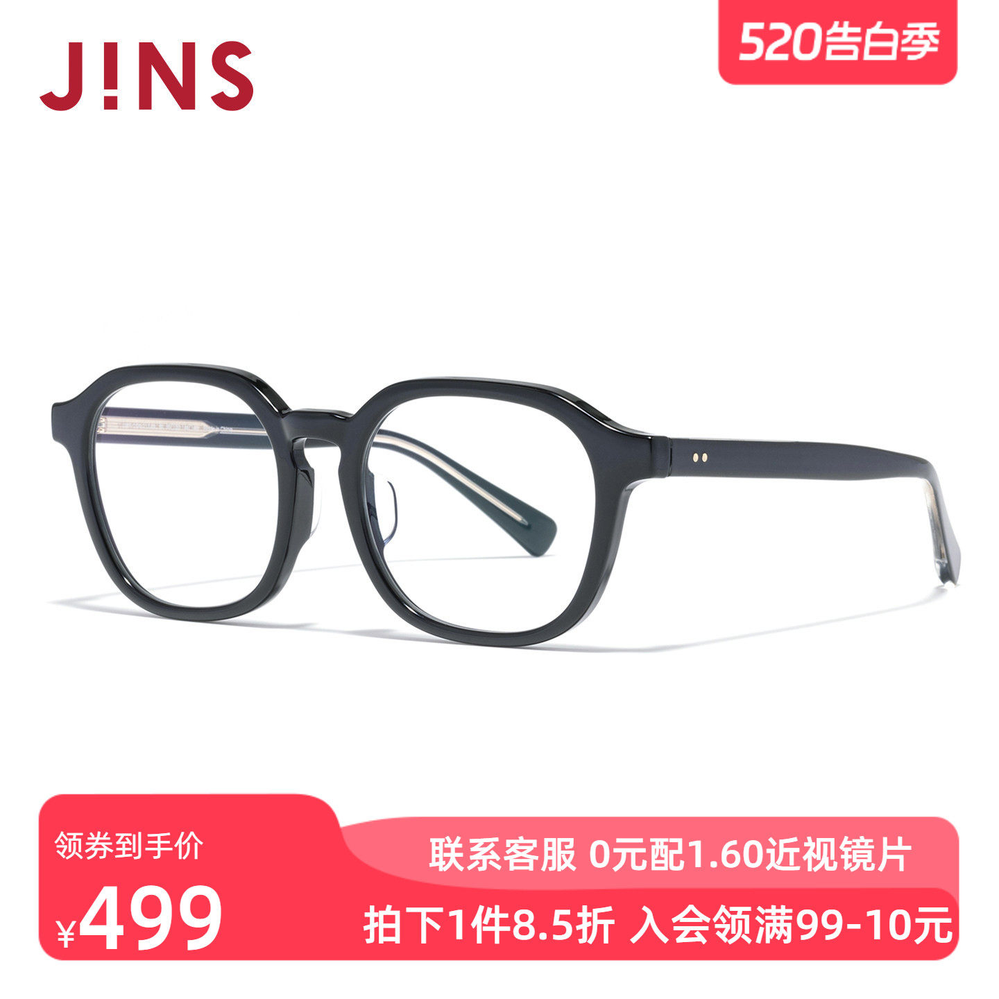 JINS睛姿含镜片近视镜休闲潮流镜框男女可配防蓝光镜片URF25A210