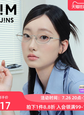 RIMBYJINS潮流近视眼镜