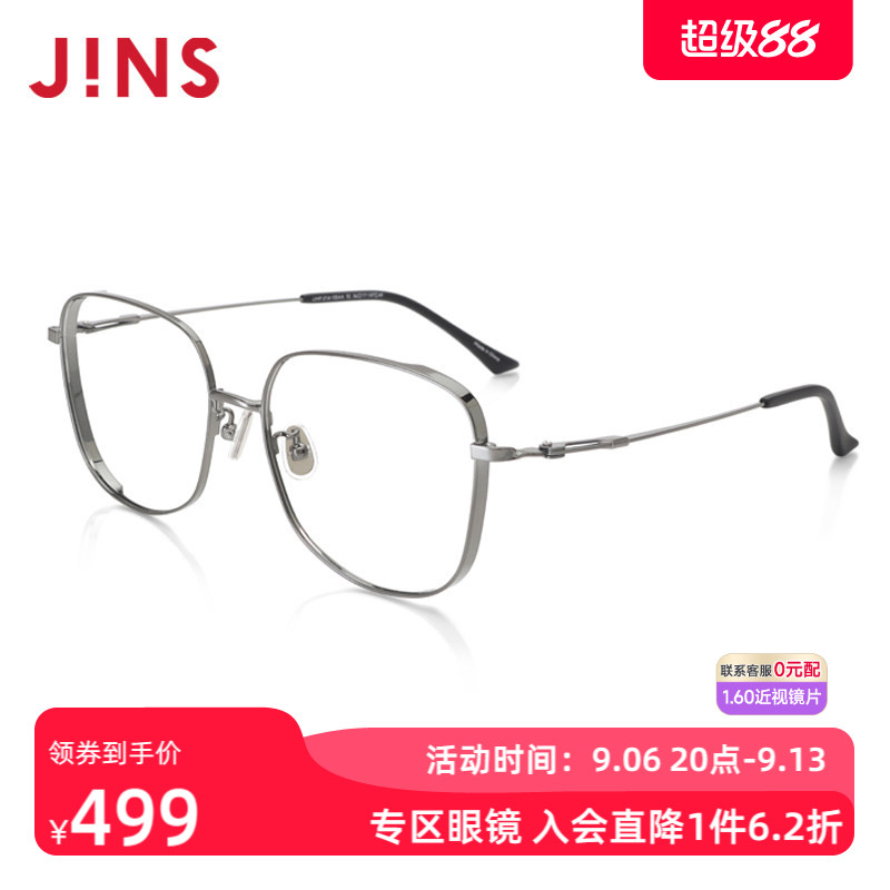 JINS睛姿男士金属含镜片近视镜镜框加厚可加防蓝光镜片UMF21A105