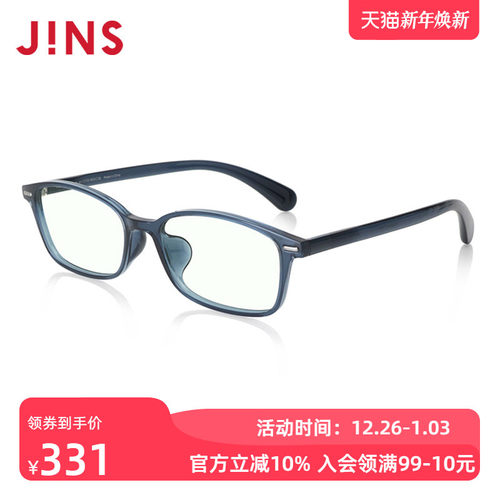 JINS睛姿成品150度老花镜