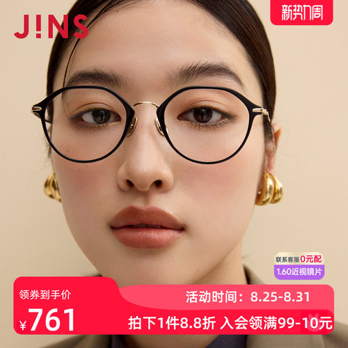 JINS男女钛框近视眼镜可加配镜片