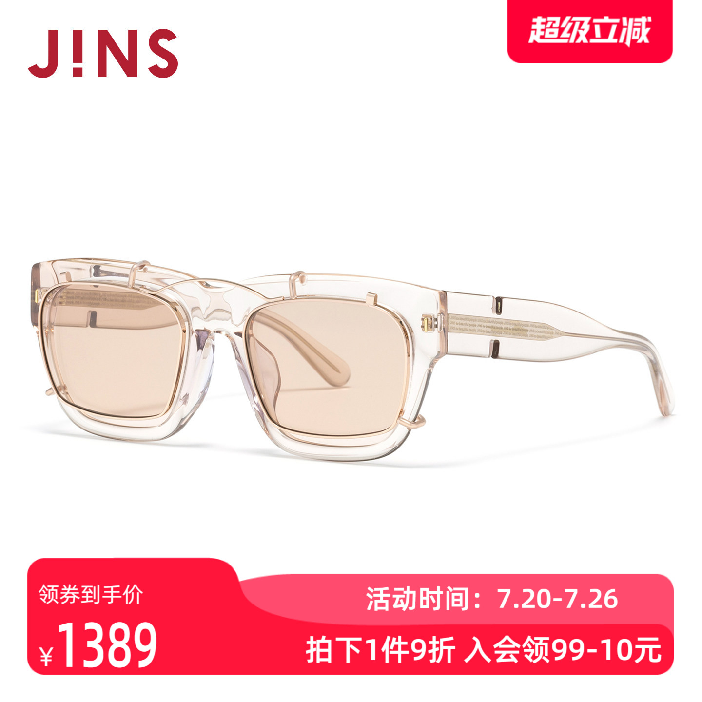 JINS睛姿太阳镜个性设计男女同款挂片墨镜防紫外线眼镜UCF26S011