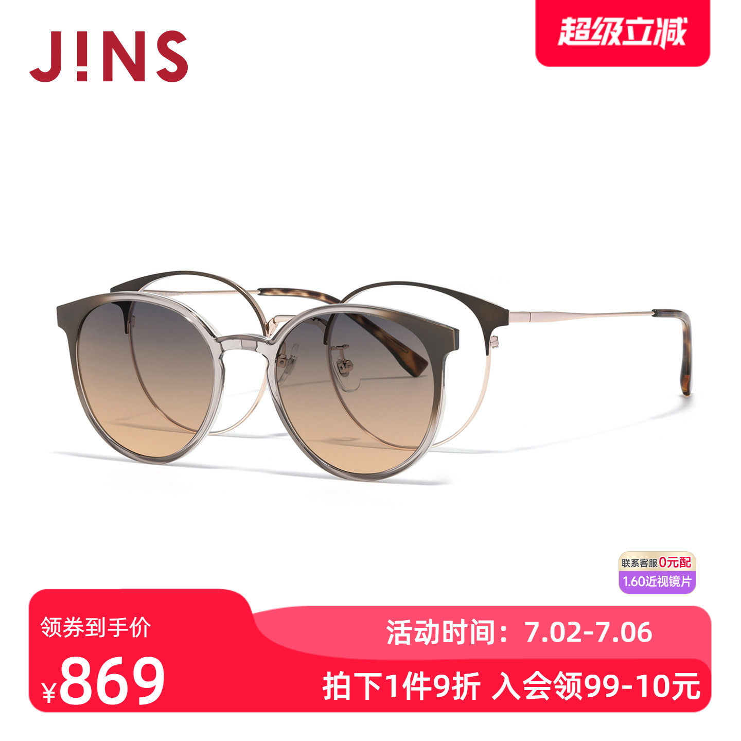 JINS睛姿近视太阳眼镜磁吸贴片偏光猫眼墨镜可加配镜片LMF25S222R