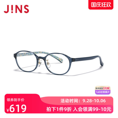 JINS睛姿含镜片华丽碎花图案女近视镜可加配防蓝光镜片LRF23A054