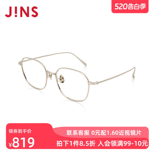 JINS睛姿含镜片近视镜钛框轻盈舒适百搭可配防蓝光镜片UTF24A150