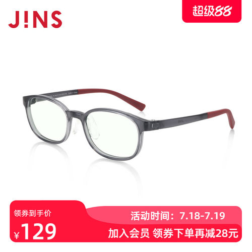 jins睛姿儿童轻量辐射电脑护目镜