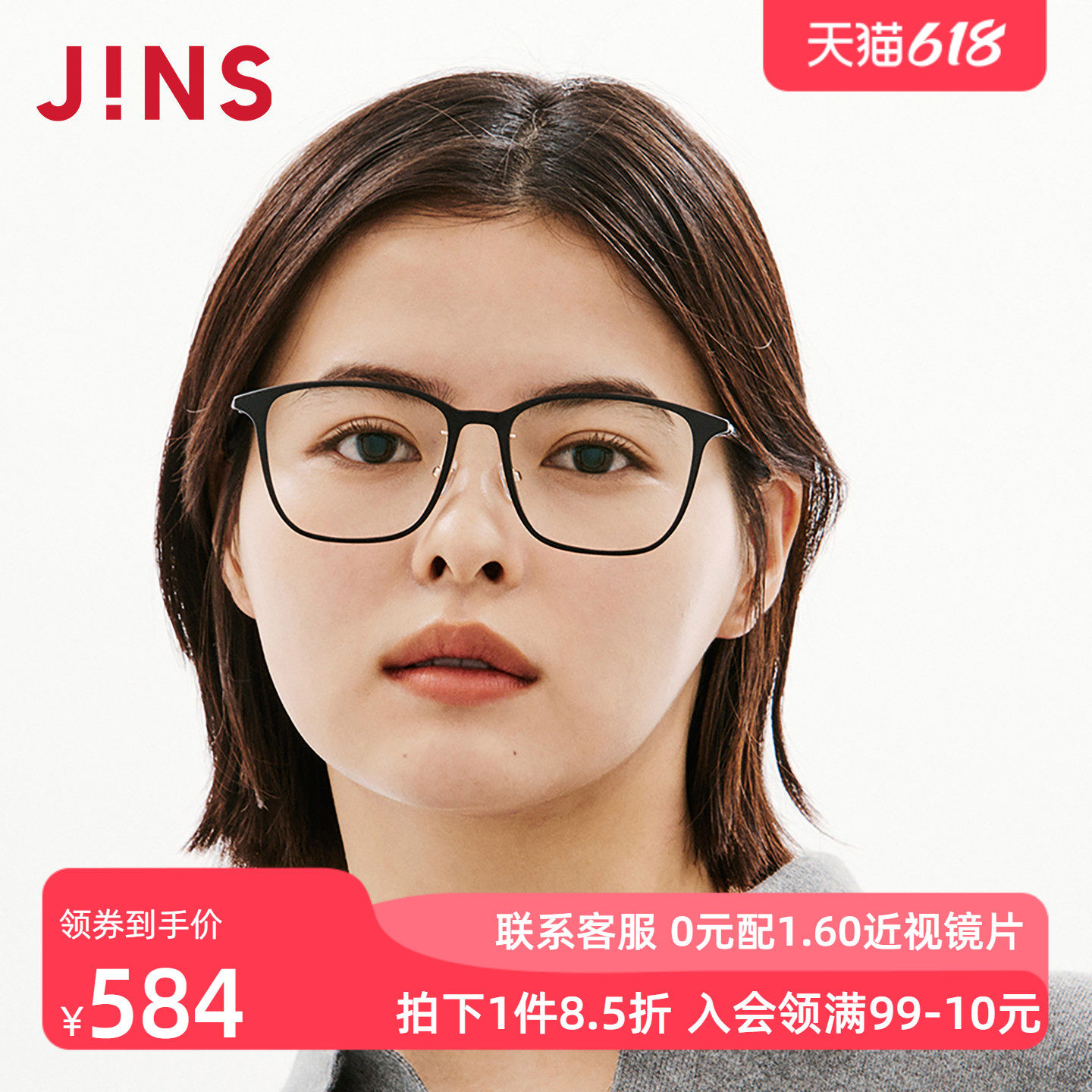 JINS睛姿近视眼镜架男AIR FRAME大方框可加配防蓝光镜片UGF26S053