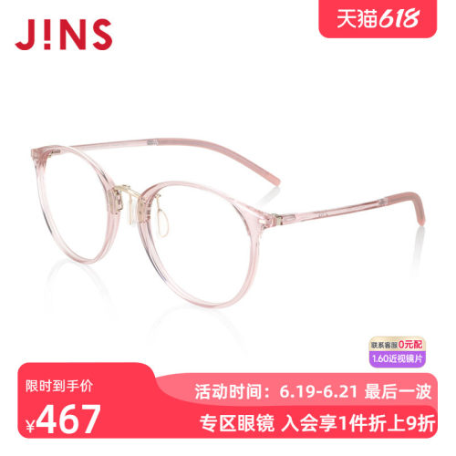JINS光学镜JINUUF23S171