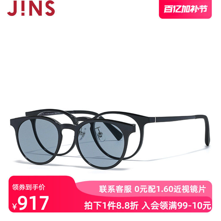 JINS睛姿磁吸贴片墨镜太阳镜可加配防蓝光镜片MUF25S214