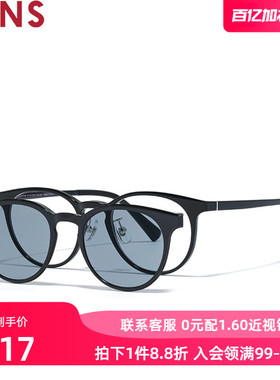 JINS睛姿磁吸贴片墨镜太阳镜可加配防蓝光镜片MUF25S214