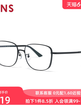 JINS睛姿含镜片近视镜钛框轻舒适简约可加配防蓝光镜片UTF25A259