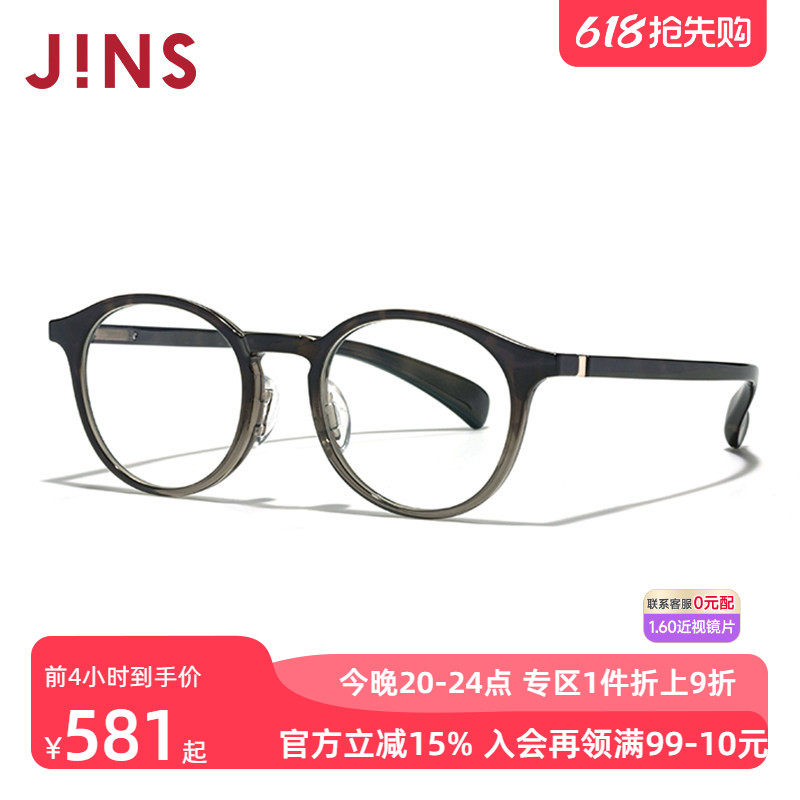 JINS睛姿近视眼镜360°系列轻量圆框架可加配防蓝光镜片URF