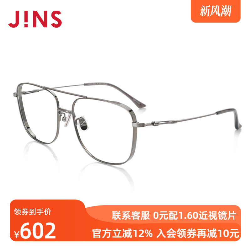JINS男士金属可加防蓝光近视镜