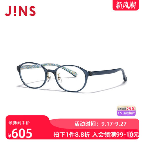 JINS睛姿含镜片华丽碎花图案女近视镜可加配防蓝光镜片LRF23A054