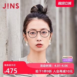 JINS睛姿含镜片近视镜简洁轻盈纤细男女可加配防蓝光片UUF21S156
