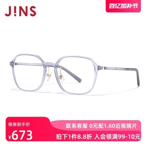 JINS睛姿AIR FRAME近视镜舒适佩戴感可加配防蓝光镜片LUF25A182