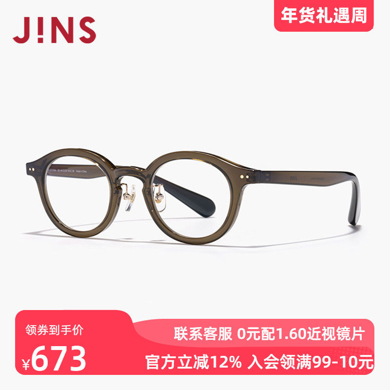 JINS睛姿含镜片复古圆框眼睛显大近视镜可配防蓝光镜片LRF24