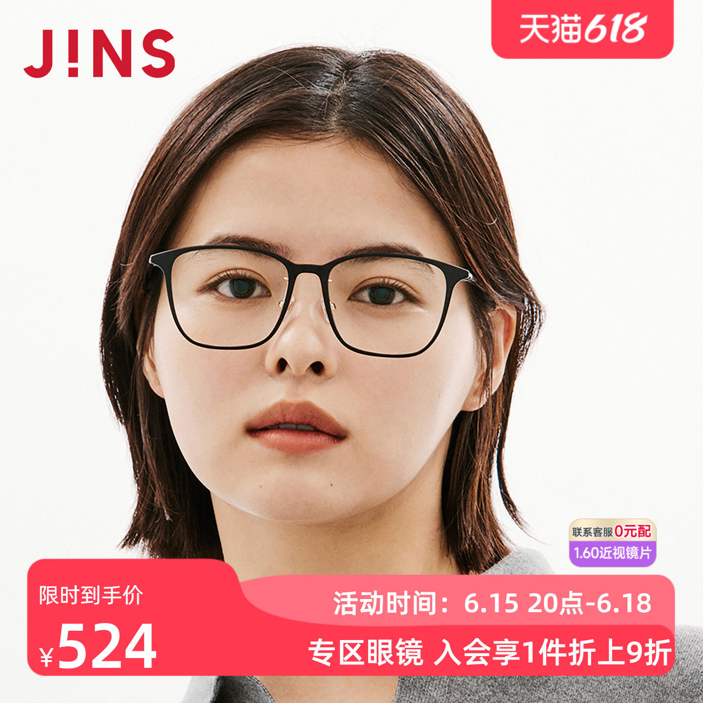 JINS睛姿近视眼镜架男AIR FRAME大方框可加配防蓝光镜片UGF26S053
