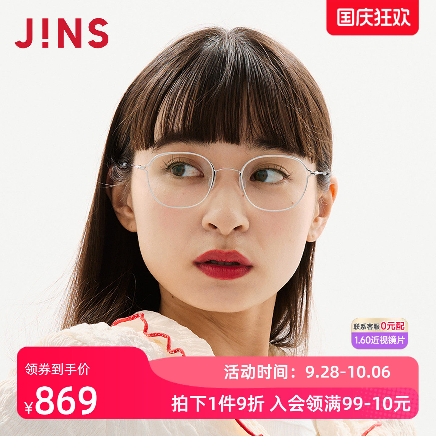 JINS男女钛框近视镜可加配镜片
