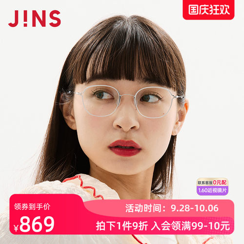 JINS男女钛框近视镜可加配镜片