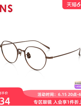 JINS睛姿含镜片近视镜钛框轻盈舒适百搭可配防蓝光镜片UTF24A146