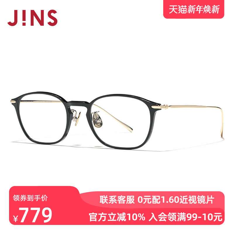 JINS睛姿含镜片近视镜休闲潮流镜框男女可配防蓝光镜片UUF25