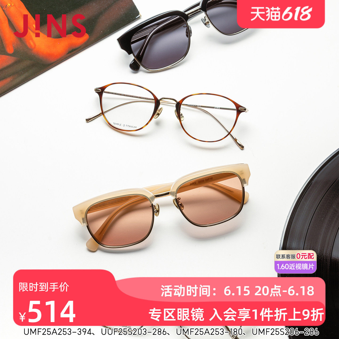 JINS睛姿时尚混搭金属半框太阳镜眉型框墨镜防紫外线UMF25A253