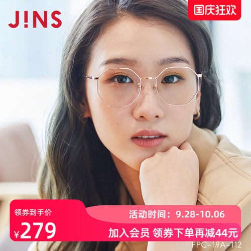 JINS时尚金属护目镜男女升级蓝光