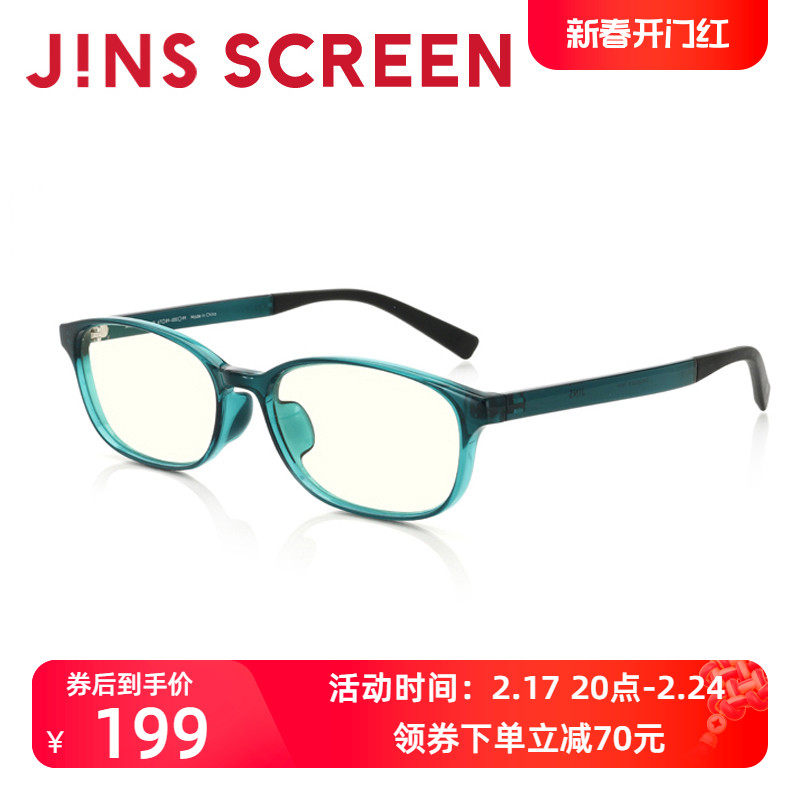 JINS睛姿电脑护目镜防蓝光辐射日用平光眼镜框升级定制FPC17A102