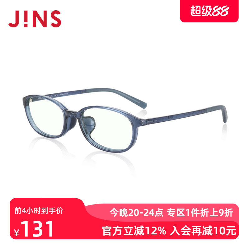 JINS睛姿电脑护目镜儿童眼镜框日用防蓝光辐射升级定制FPC23S107