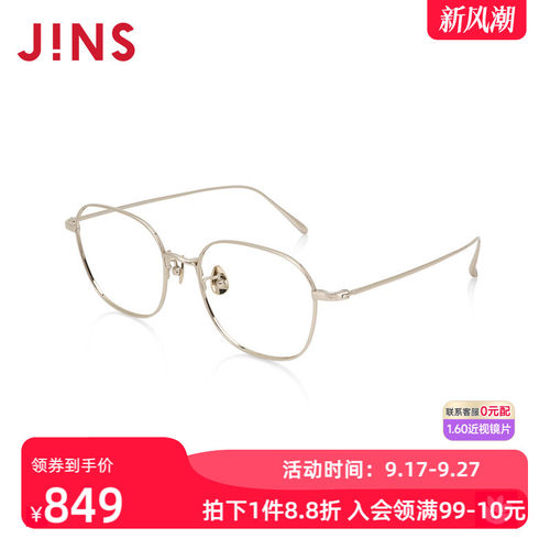JINS睛姿含镜片近视镜钛框轻盈舒适百搭可配防蓝光镜片UTF24A150