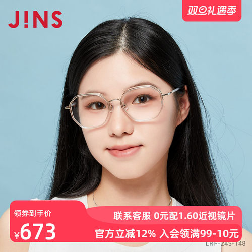 近视镜JINS轻量休闲文艺TR男女