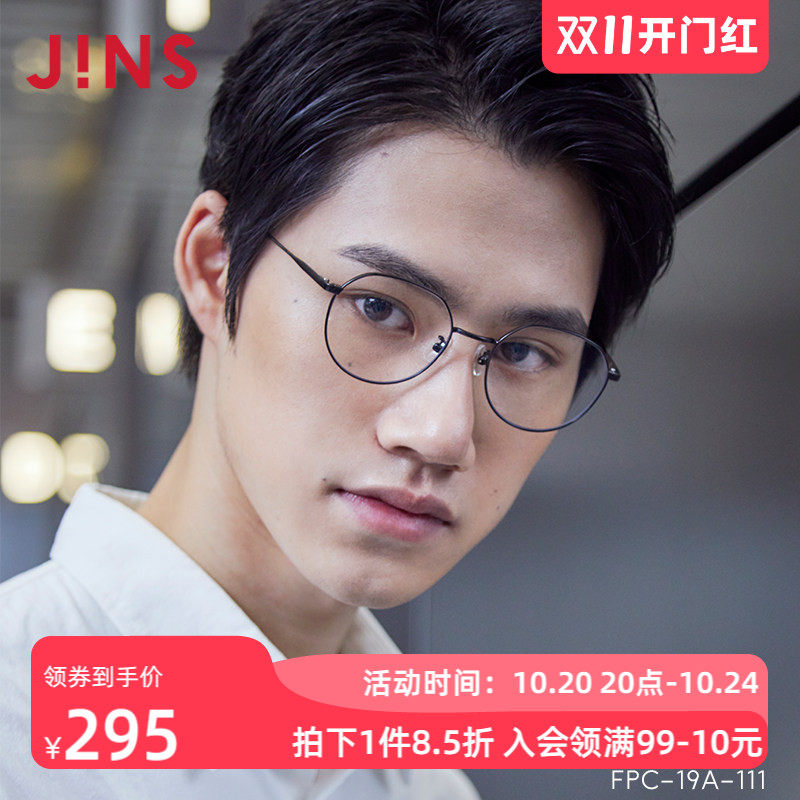 金属圆框方框蓝光JINS时尚