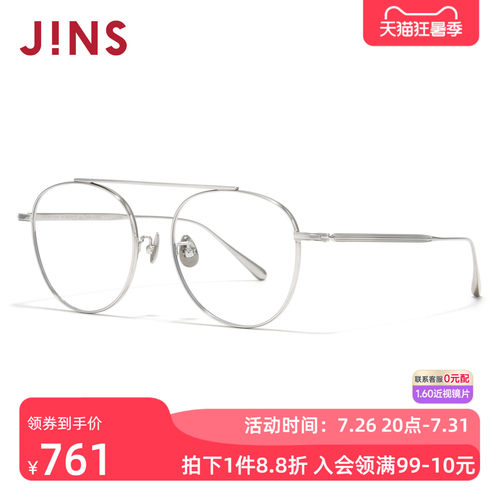 JINS睛姿近视镜经典复古钛框舒适佩戴可加配防蓝光镜片UTF26S121