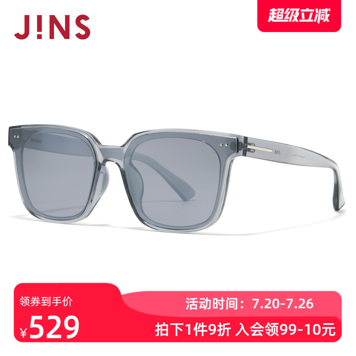 JINS睛姿太阳眼镜新品男女大方框修颜防晒墨镜防紫外线URF26S071