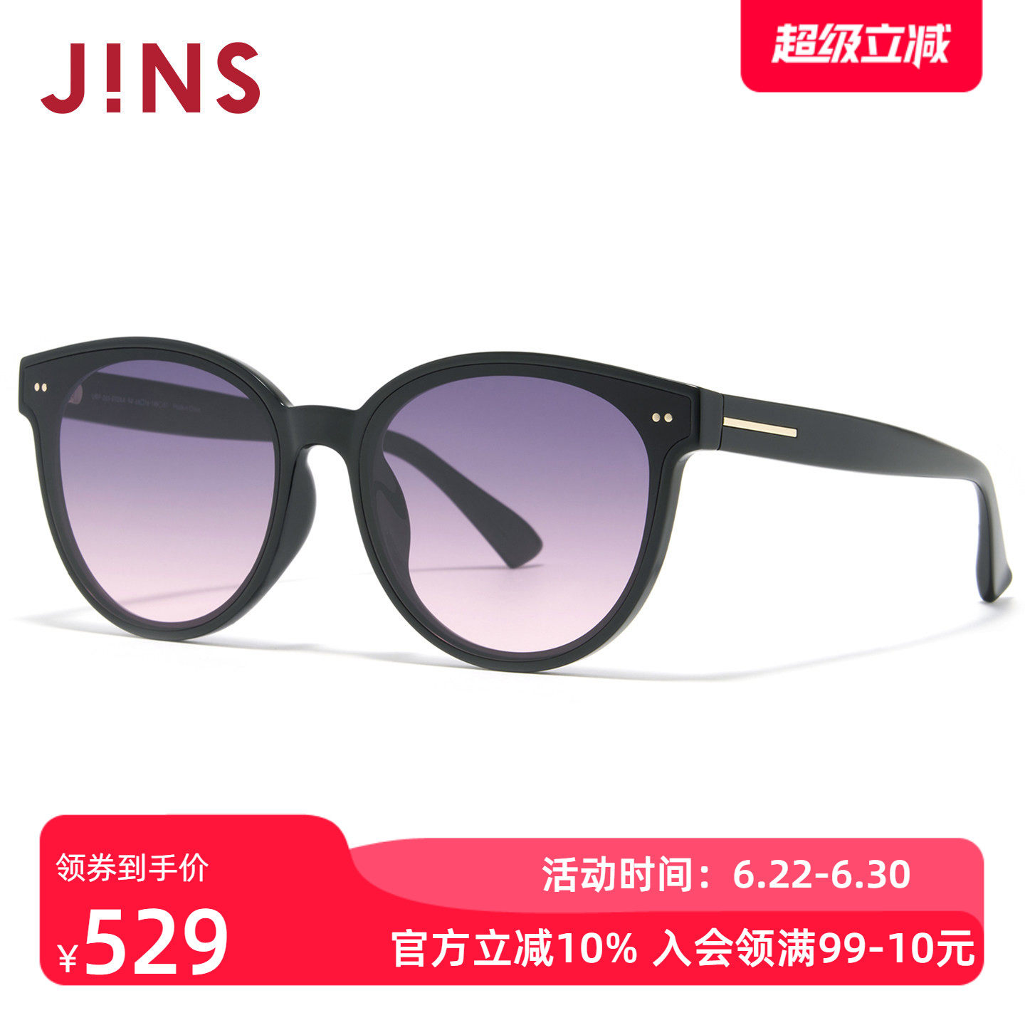 JINS时尚渐变猫眼彩色太阳镜墨镜