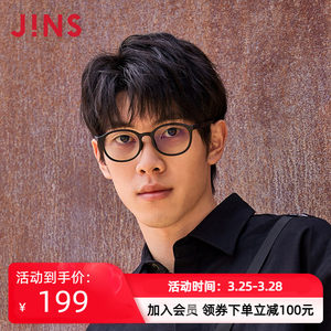 JINS睛姿电脑护目镜防蓝光辐射平光眼镜框可配近视镜片FPC17A003