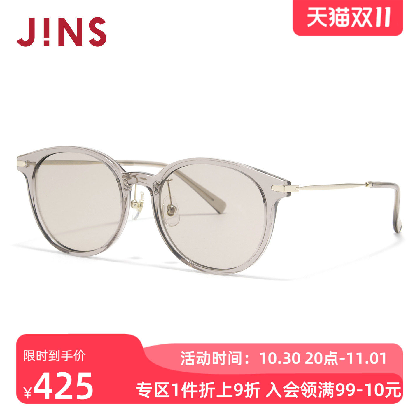 JINS时尚圆框彩色太阳镜墨镜