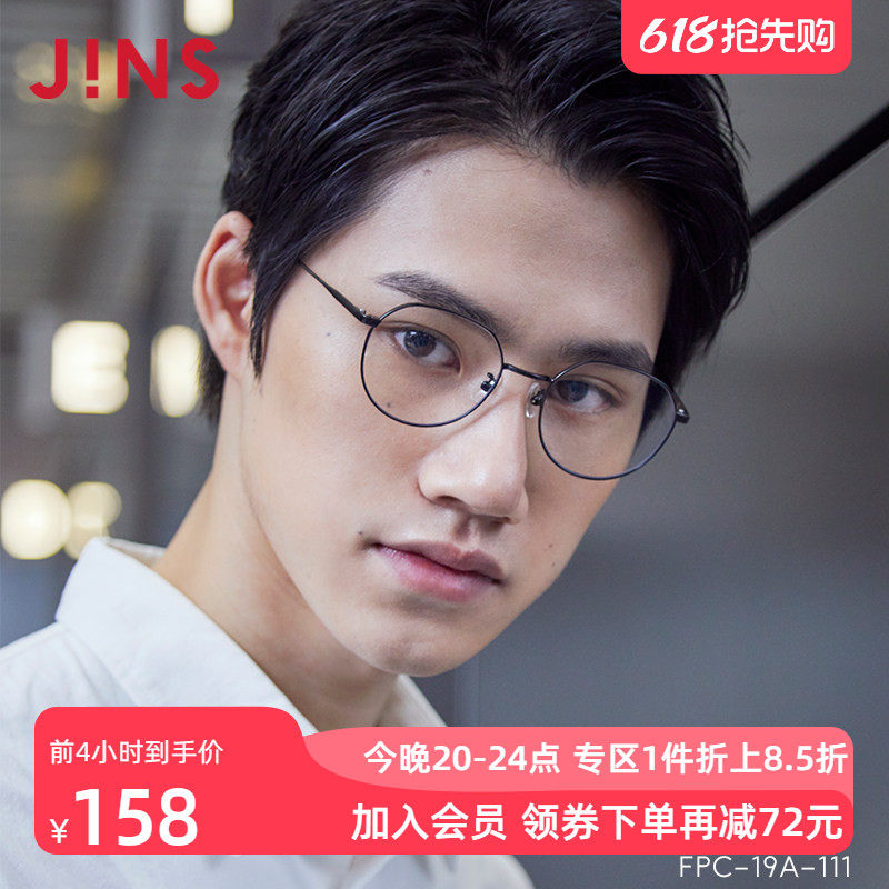 JINS睛姿时尚金属防蓝光防辐射电脑护目镜男女升级定制FPC19