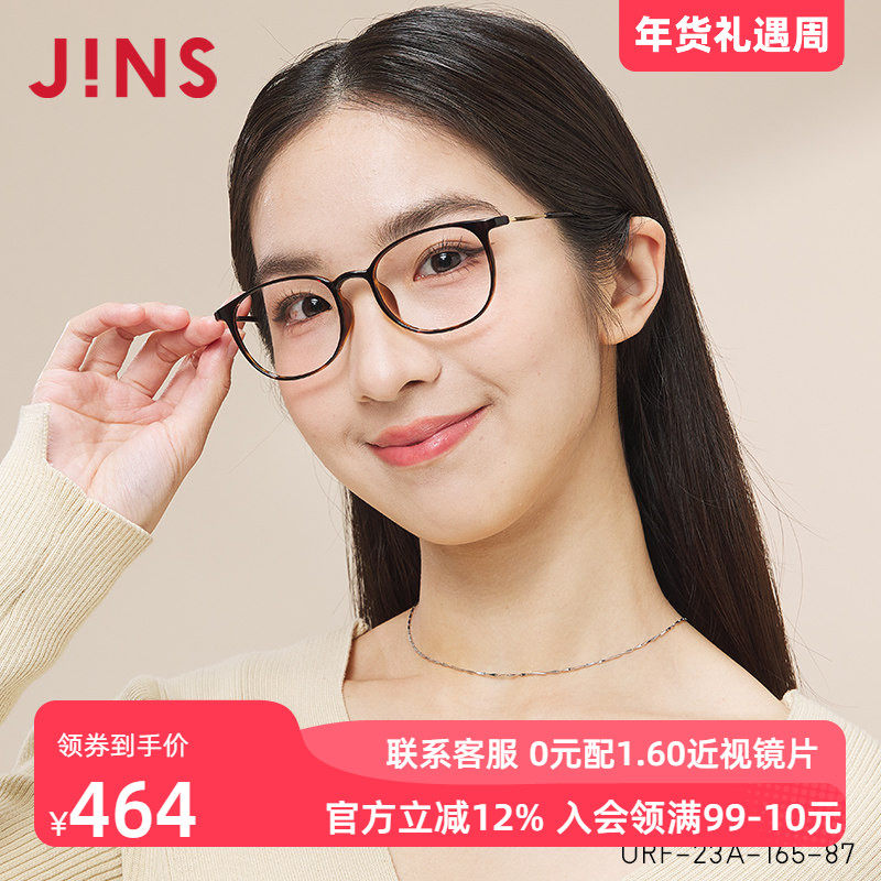 JINS睛姿近视镜AIR FRAME系列舒适佩戴可加配防蓝光镜片