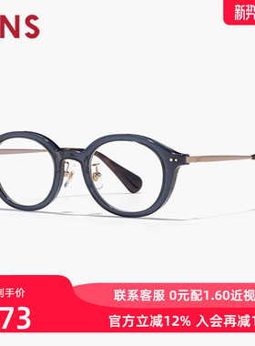 JINS睛姿含镜片复古圆框眼睛显大近视镜可配防蓝光镜片LRF24S019